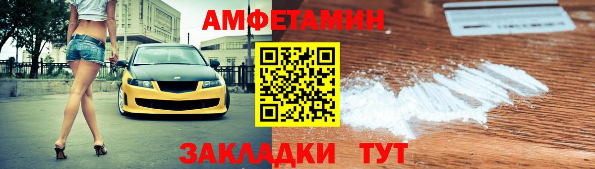 АМФЕТАМИН 98% Дятьково