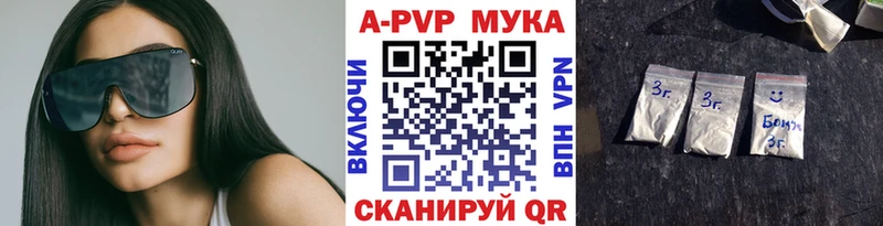 закладки Дятьково Alpha-PVP мука