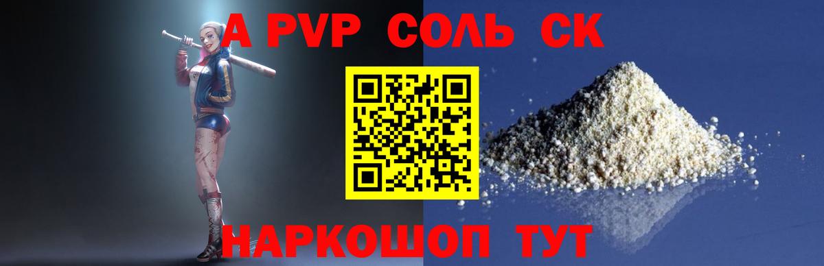 Alpha PVP  APVP кристаллы  Alpha-PVP кристаллы  Вход с VPN  Дятьково 