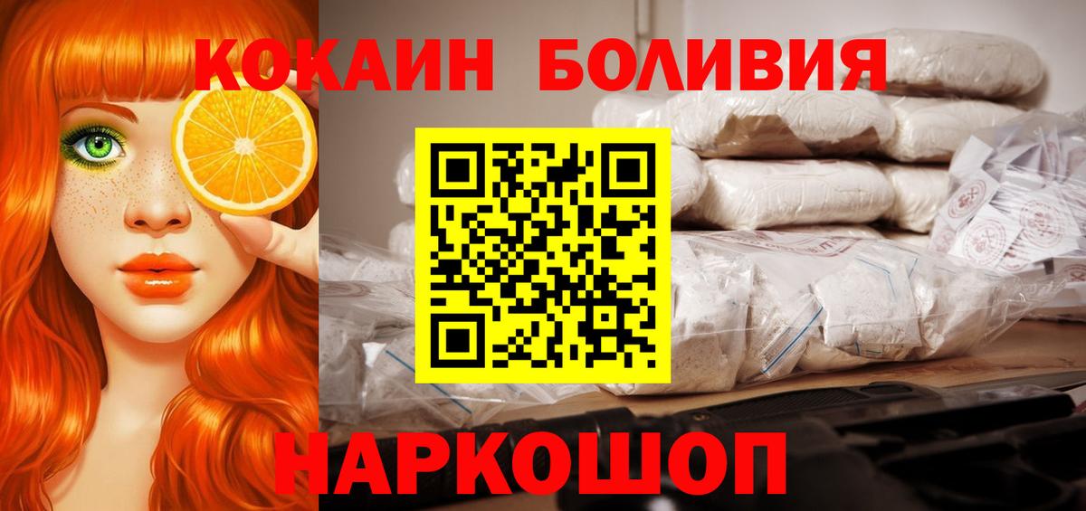 Кокаин Эквадор Дятьково