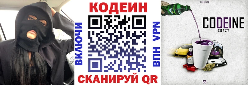 Codein Purple Drank  Дятьково 