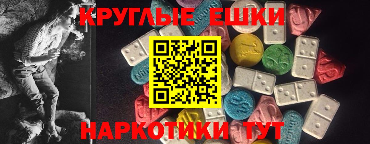 ЭКСТАЗИ 300 mg  ЭКСТАЗИ 250 мг  Экстази  Вход с VPN  где продают   Дятьково 