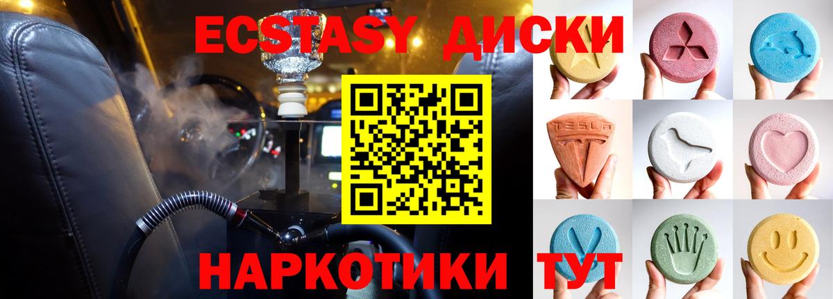 Ecstasy Дубай Дятьково