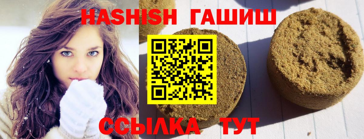 ГАШИШ гарик  Вход с VPN  ГАШ  Гашиш Premium  Дятьково 