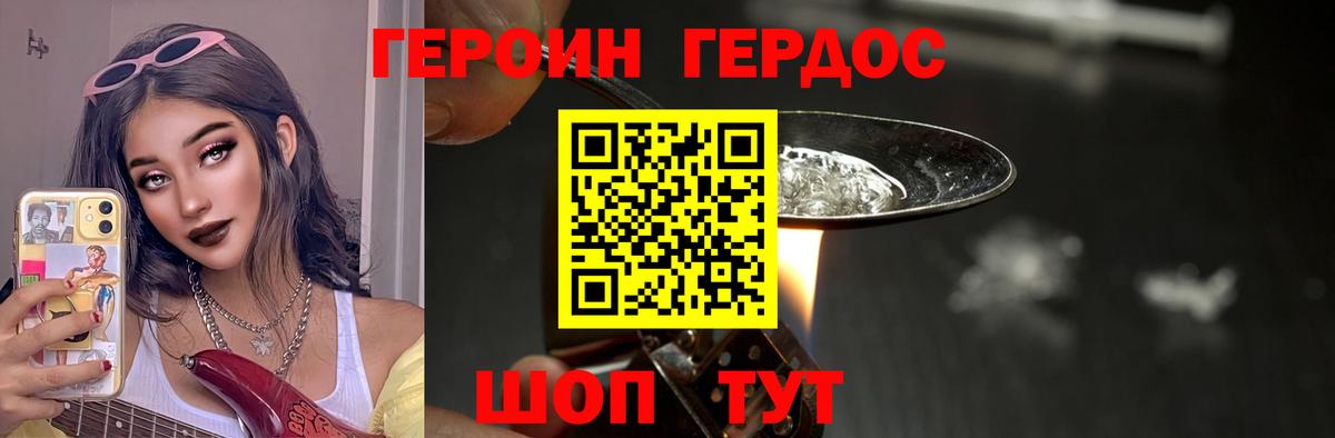 Дятьково  ГЕРОИН хмурый  Вход с VPN 