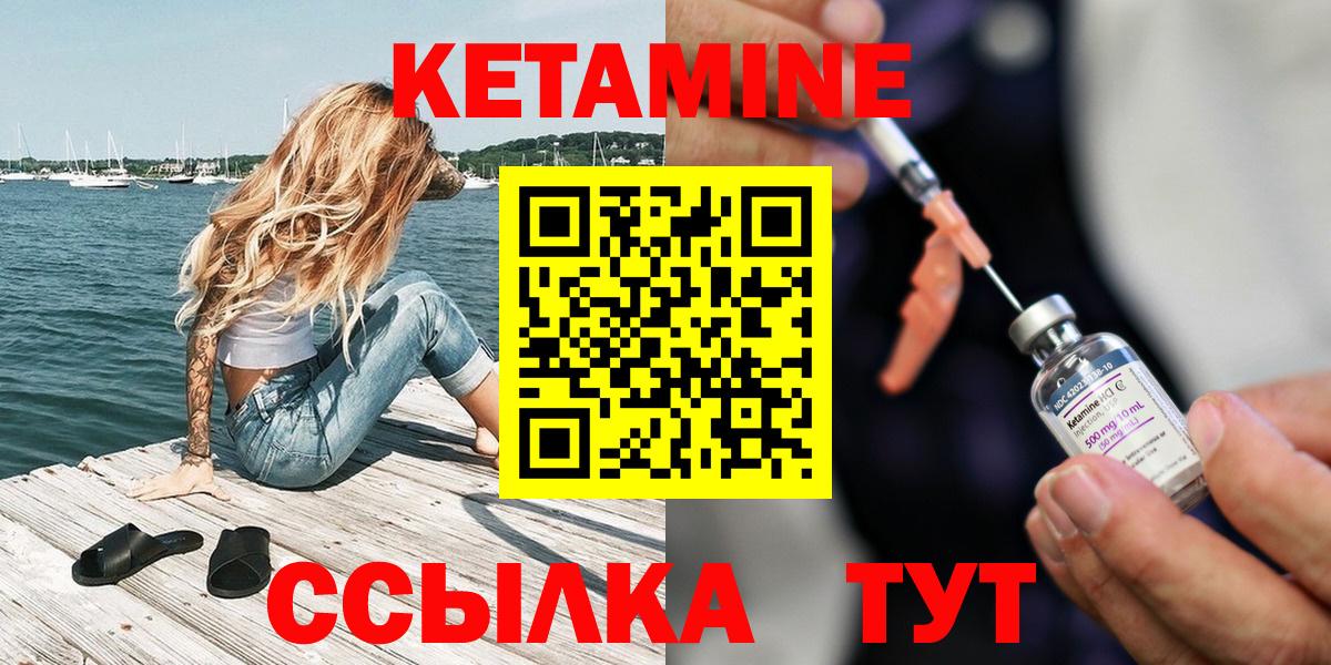 Кетамин ketamine  Вход с VPN  Дятьково  Кетамин VHQ 