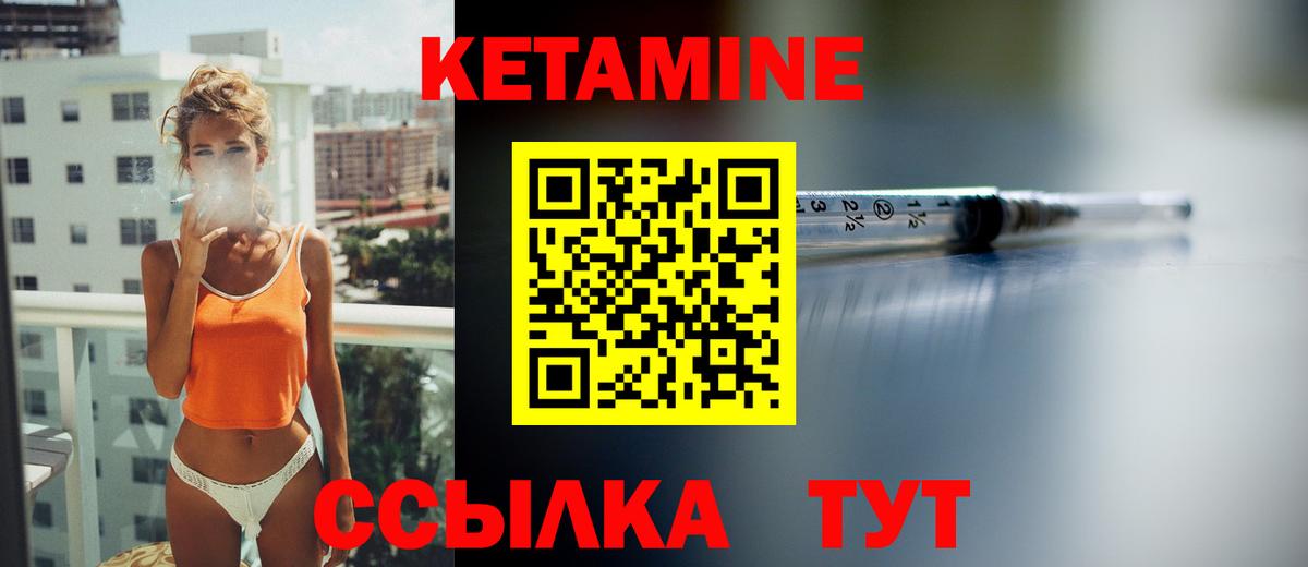 КЕТАМИН ketamine Дятьково