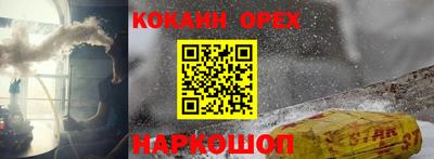 спайс Абинск