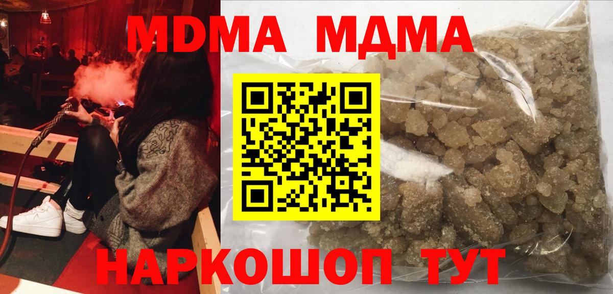 Дятьково  МДМА VHQ  МДМА  Вход с VPN 
