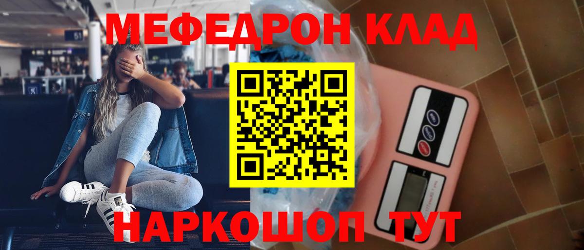 Меф  хочу наркоту  Меф 4 MMC  Вход с VPN  Меф мука  Дятьково  Мефедрон 