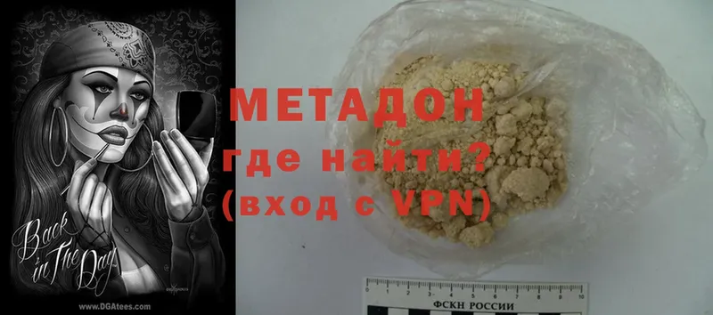 МЕТАДОН белоснежный  Дятьково 