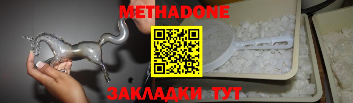 darknet Telegram  МЕТАДОН VHQ  Вход с VPN  МЕТАДОН methadone  Дятьково 
