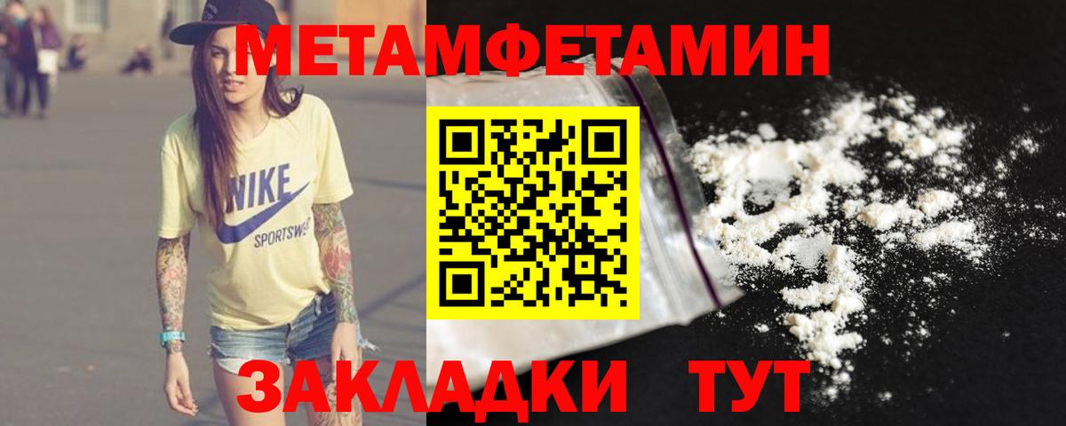 МЕТАМФЕТАМИН кристалл  МЕТАМФЕТАМИН кристалл  Вход с VPN  Дятьково 