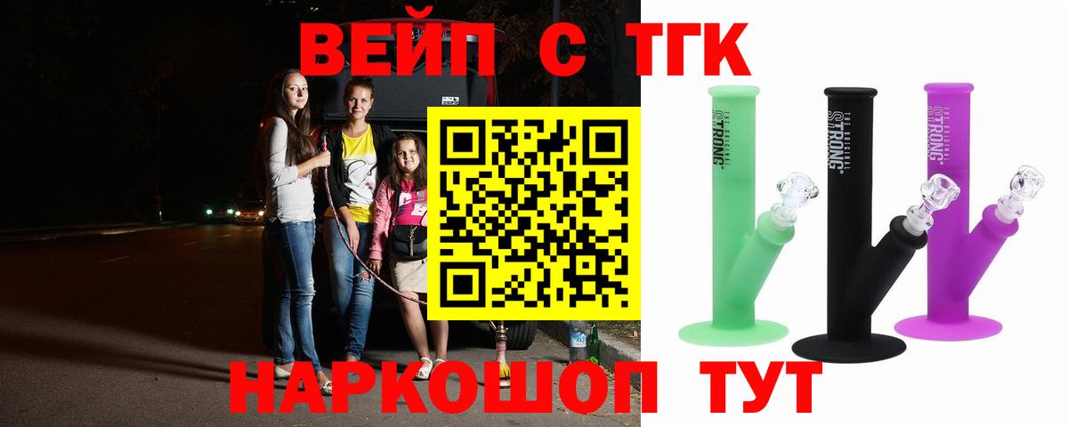 Кодеин Дятьково